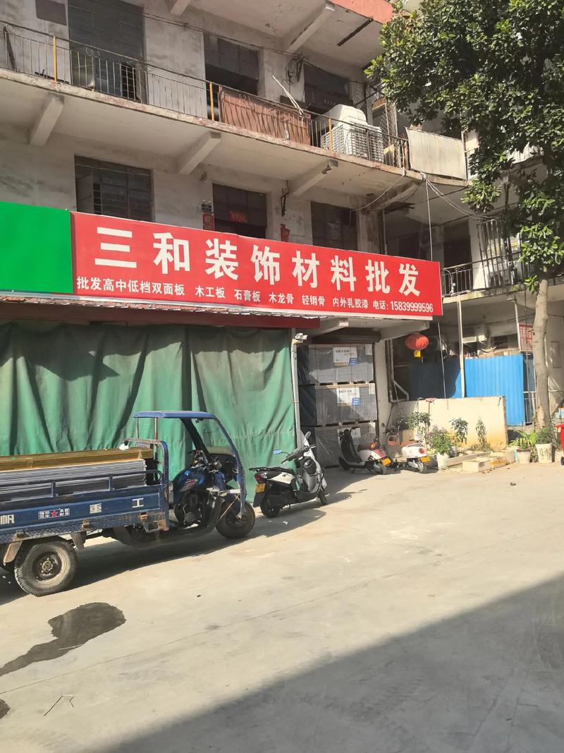 建筑裝飾材料大全 從基礎(chǔ)到高端，打造理想空間