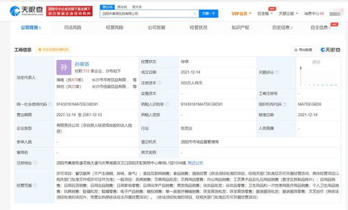 茶顏悅色在瀏陽開設(shè)兩家新公司，拓展互聯(lián)網(wǎng)銷售業(yè)務(wù)