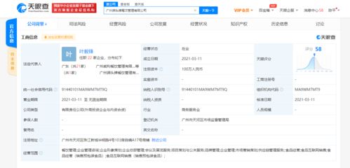 江小白關(guān)聯(lián)公司合資成立餐飲管理公司，拓展互聯(lián)網(wǎng)銷售業(yè)務(wù)