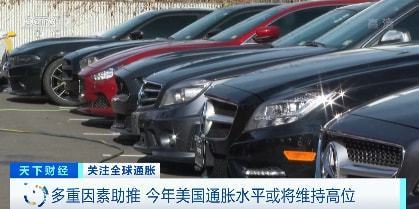 通脹沖擊下的消費(fèi)降級(jí) 美國食品價(jià)格飆升催熱二手日用百貨市場
